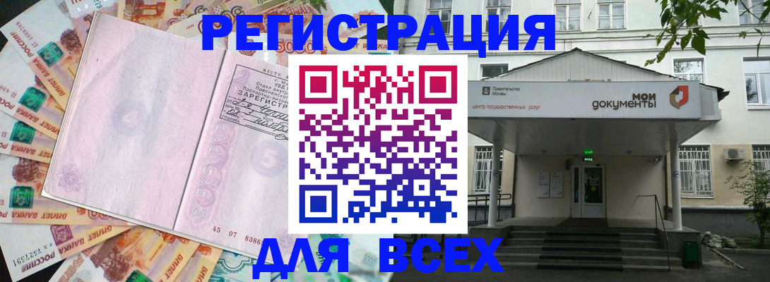 прописка поиск в Калаче