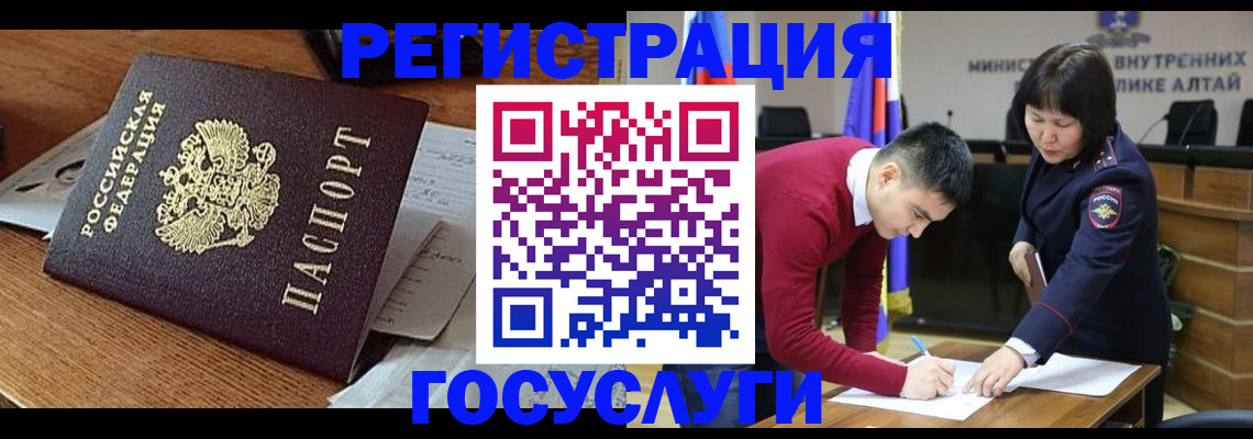 прописка в Калаче